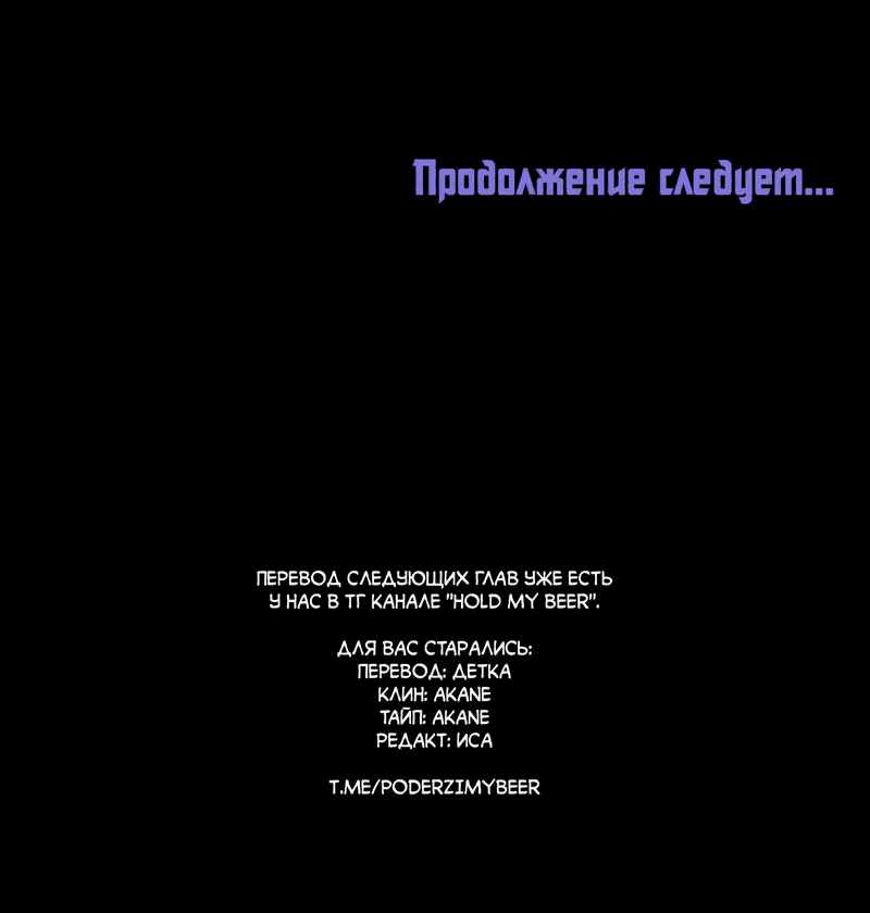 Манга Будь моим, детка - Глава 15 Страница 63