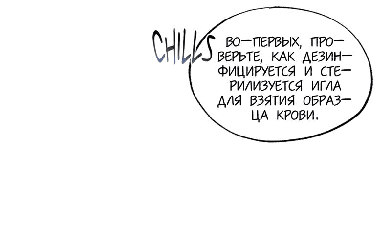 Манга Будь моим, детка - Глава 15 Страница 57