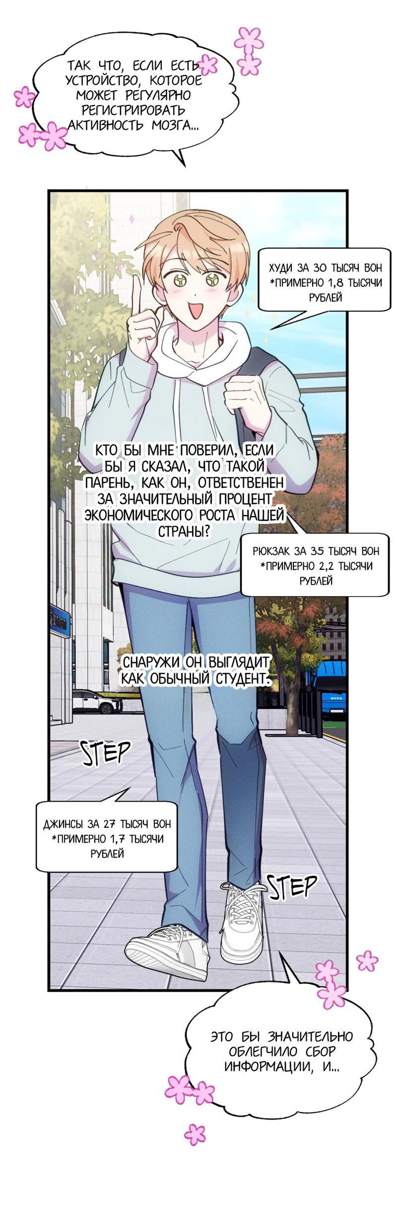Манга Будь моим, детка - Глава 14 Страница 49