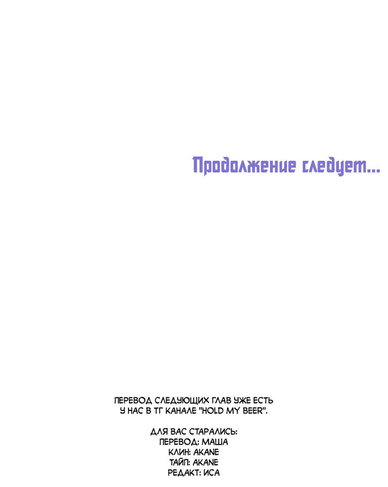 Манга Будь моим, детка - Глава 14 Страница 65
