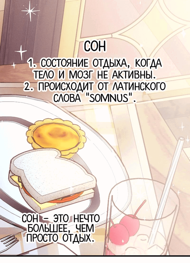 Манга Будь моим, детка - Глава 14 Страница 2
