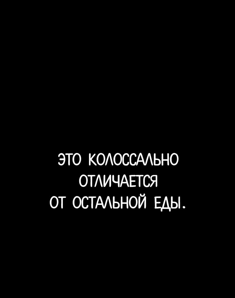 Манга Будь моим, детка - Глава 12 Страница 27