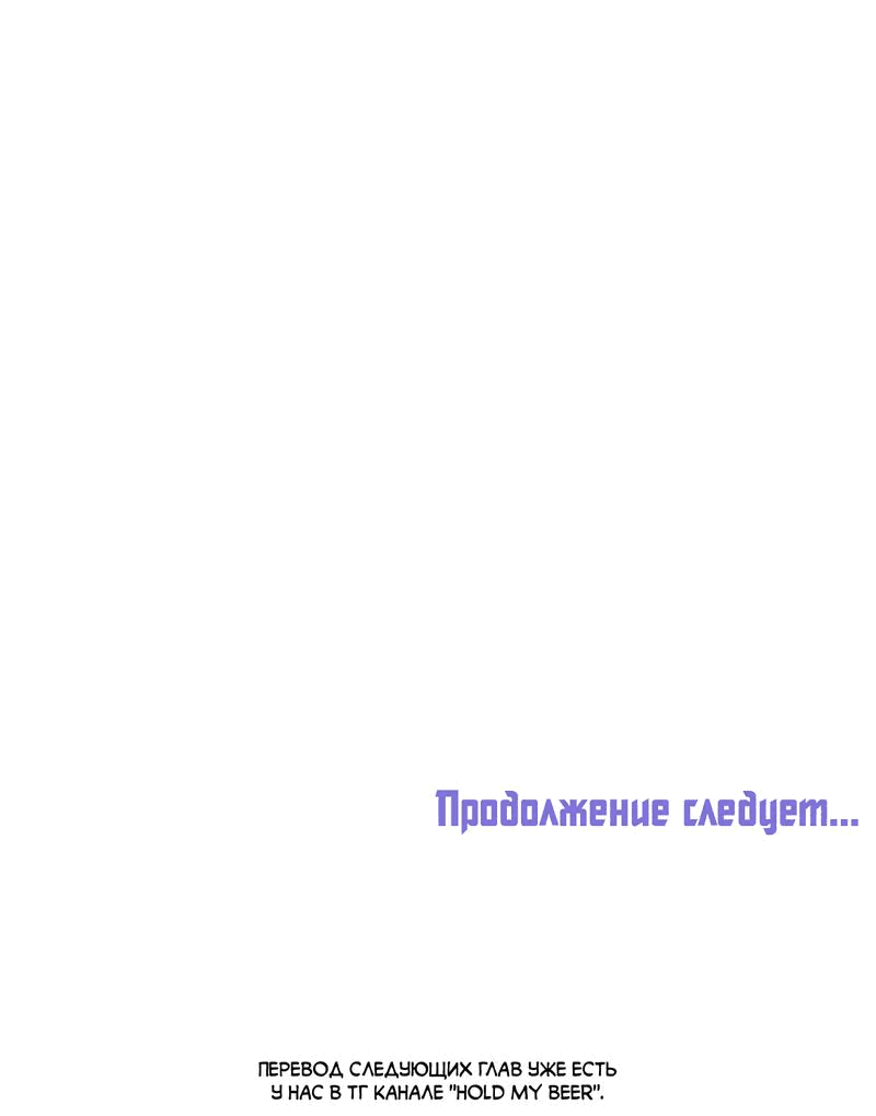 Манга Будь моим, детка - Глава 12 Страница 61