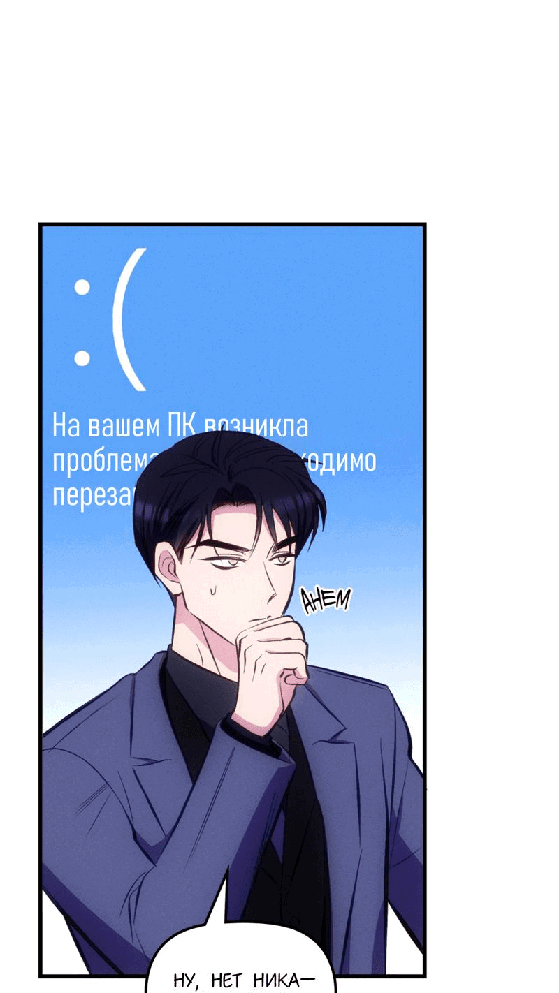 Манга Будь моим, детка - Глава 11 Страница 17