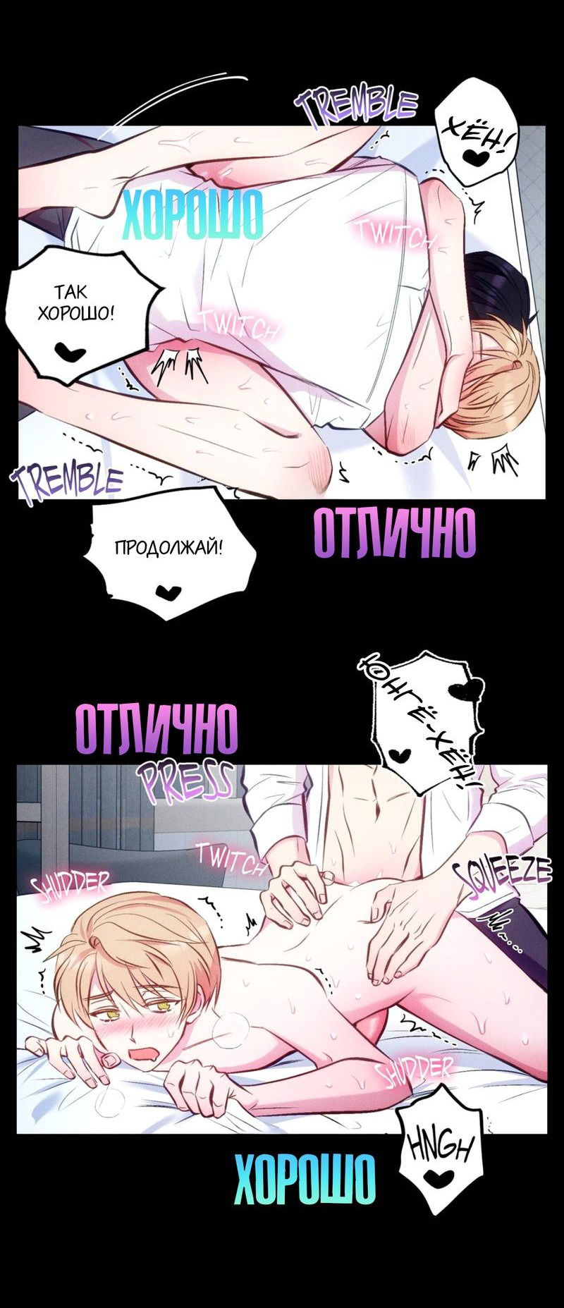Манга Будь моим, детка - Глава 10 Страница 27