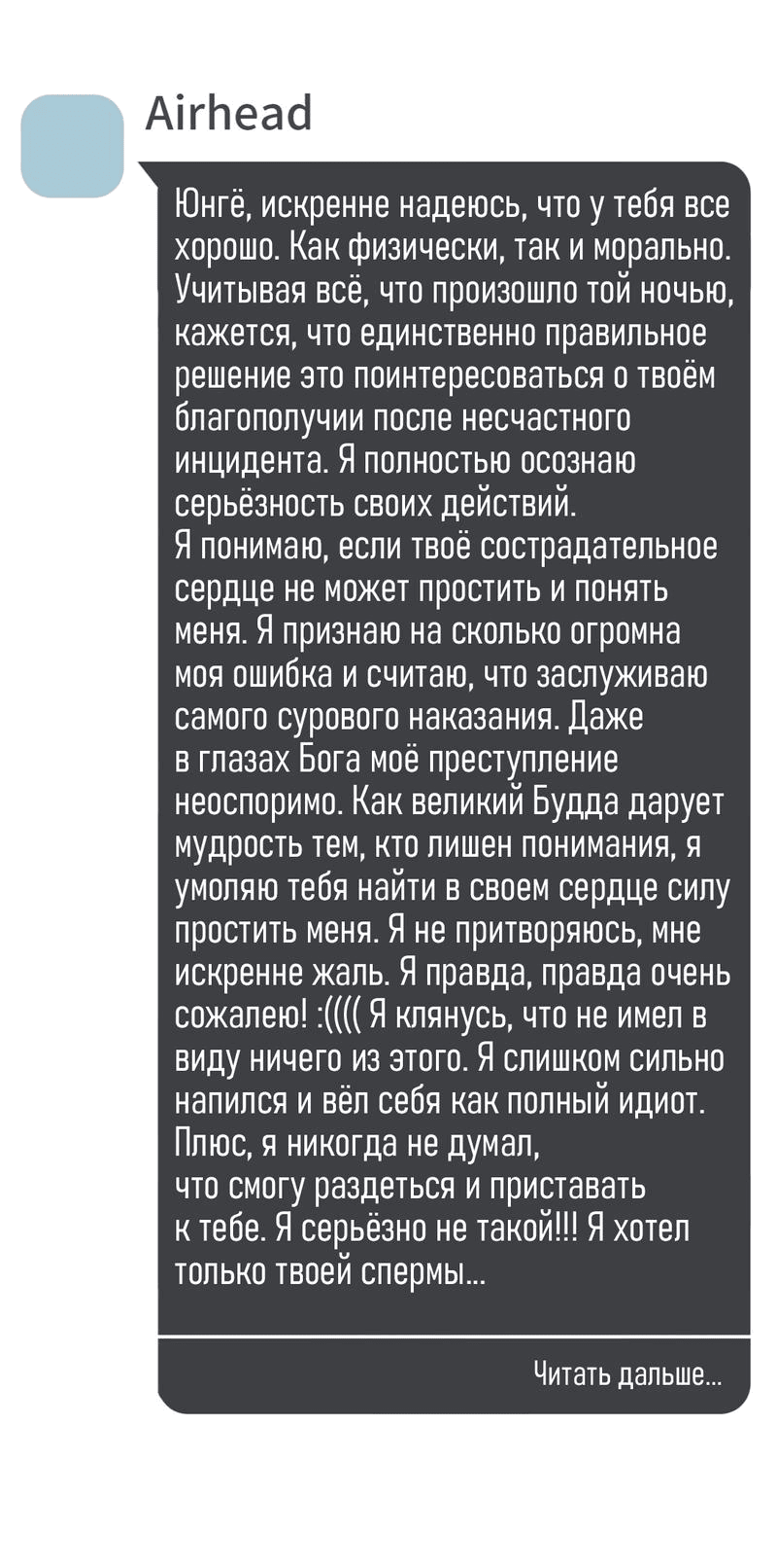 Манга Будь моим, детка - Глава 7 Страница 57