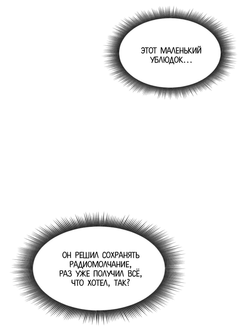 Манга Будь моим, детка - Глава 7 Страница 13