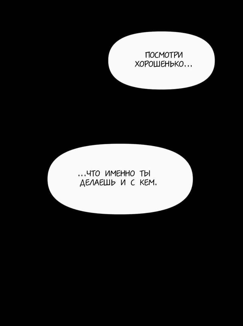 Манга Будь моим, детка - Глава 6 Страница 10