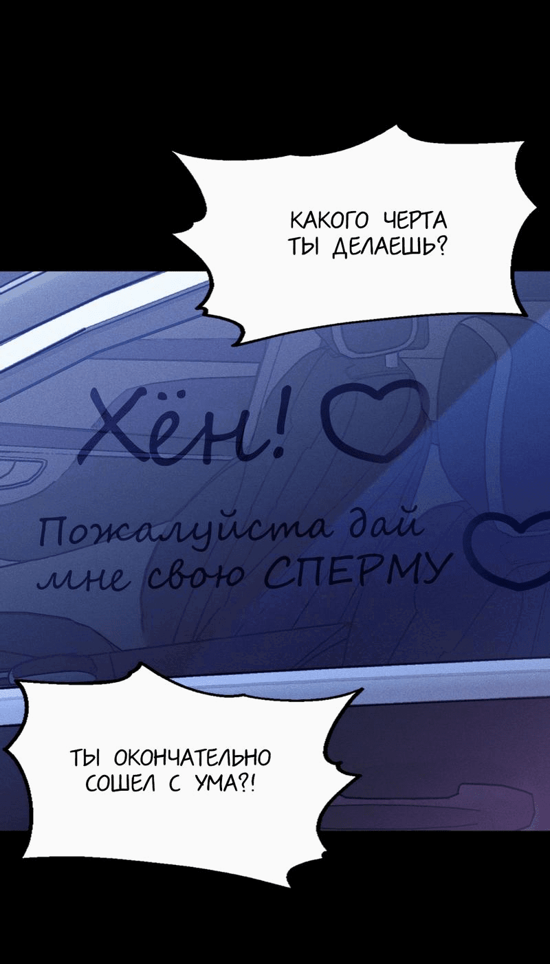 Манга Будь моим, детка - Глава 5 Страница 3