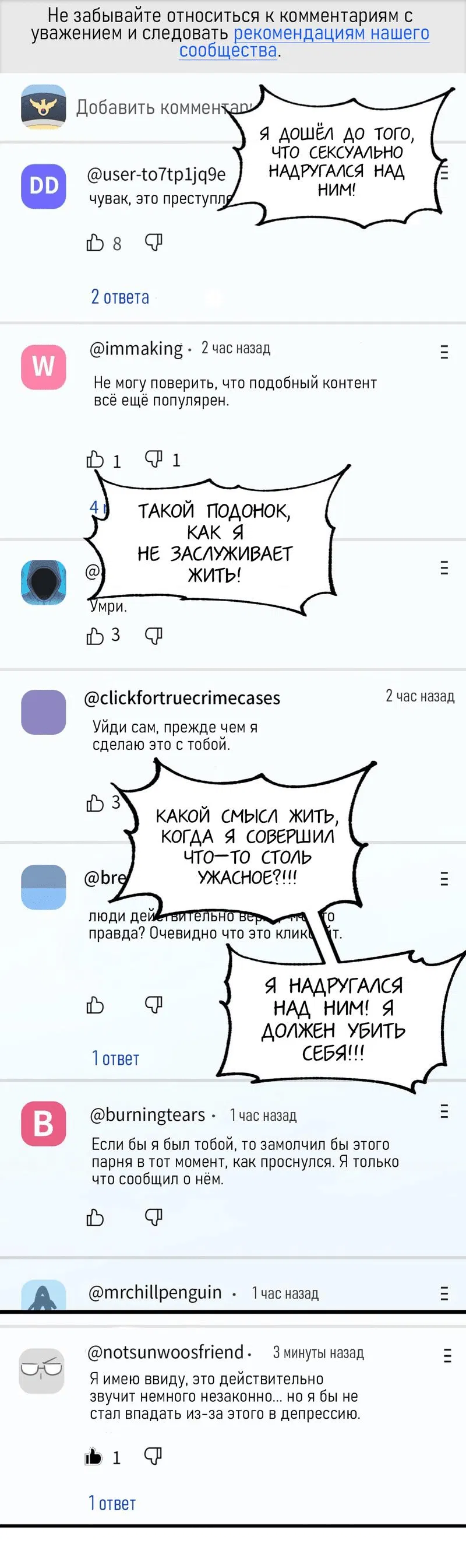 Манга Будь моим, детка - Глава 4 Страница 41