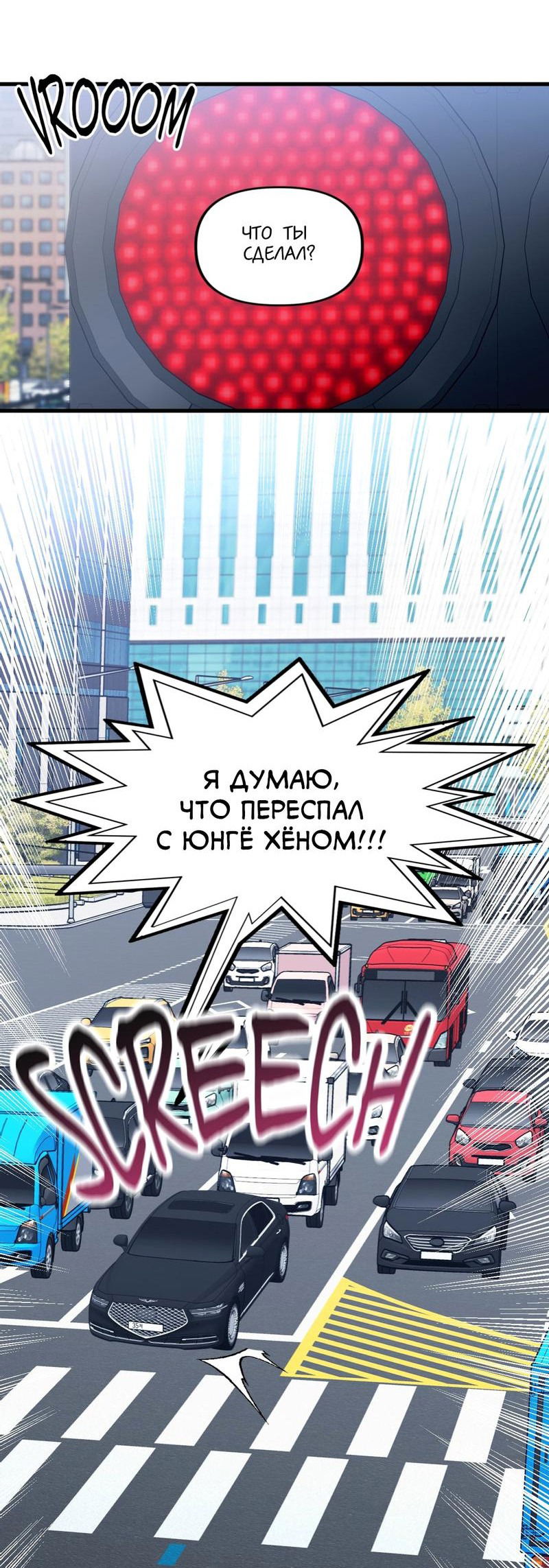 Манга Будь моим, детка - Глава 4 Страница 20