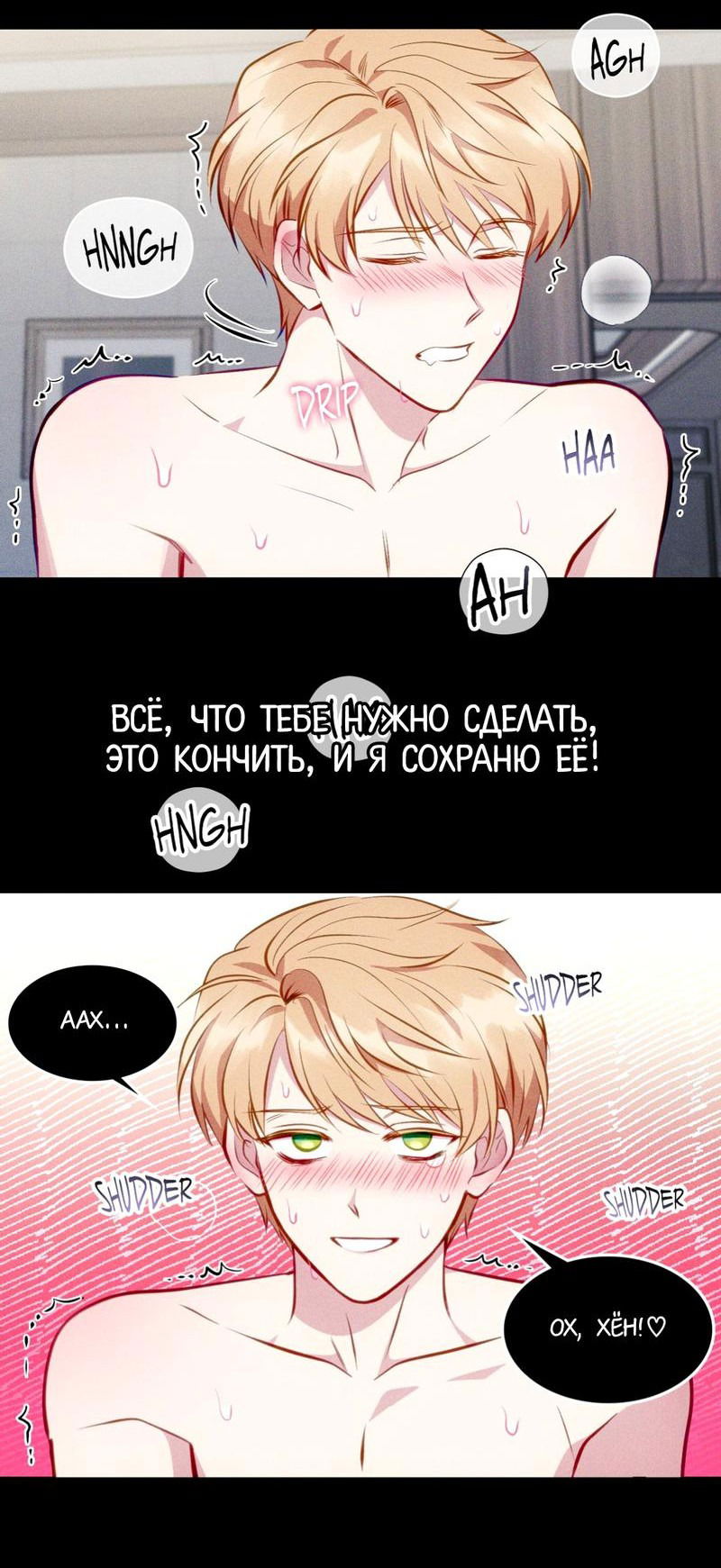 Манга Будь моим, детка - Глава 3 Страница 8