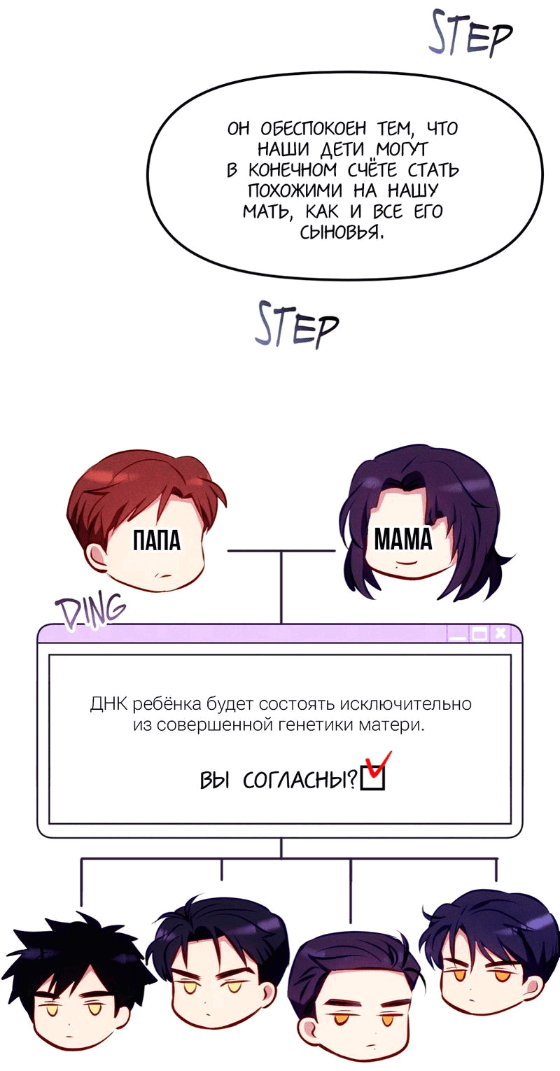 Манга Будь моим, детка - Глава 2 Страница 41