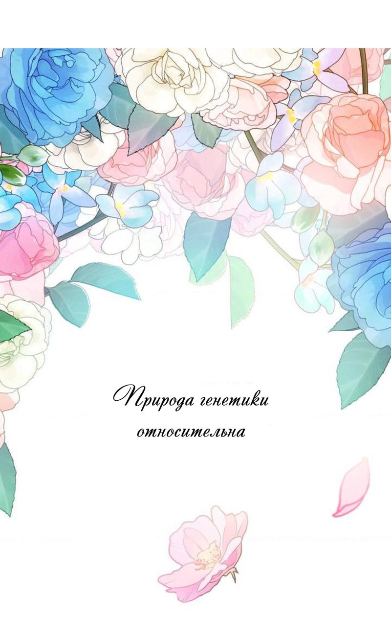 Манга Будь моим, детка - Глава 1 Страница 2