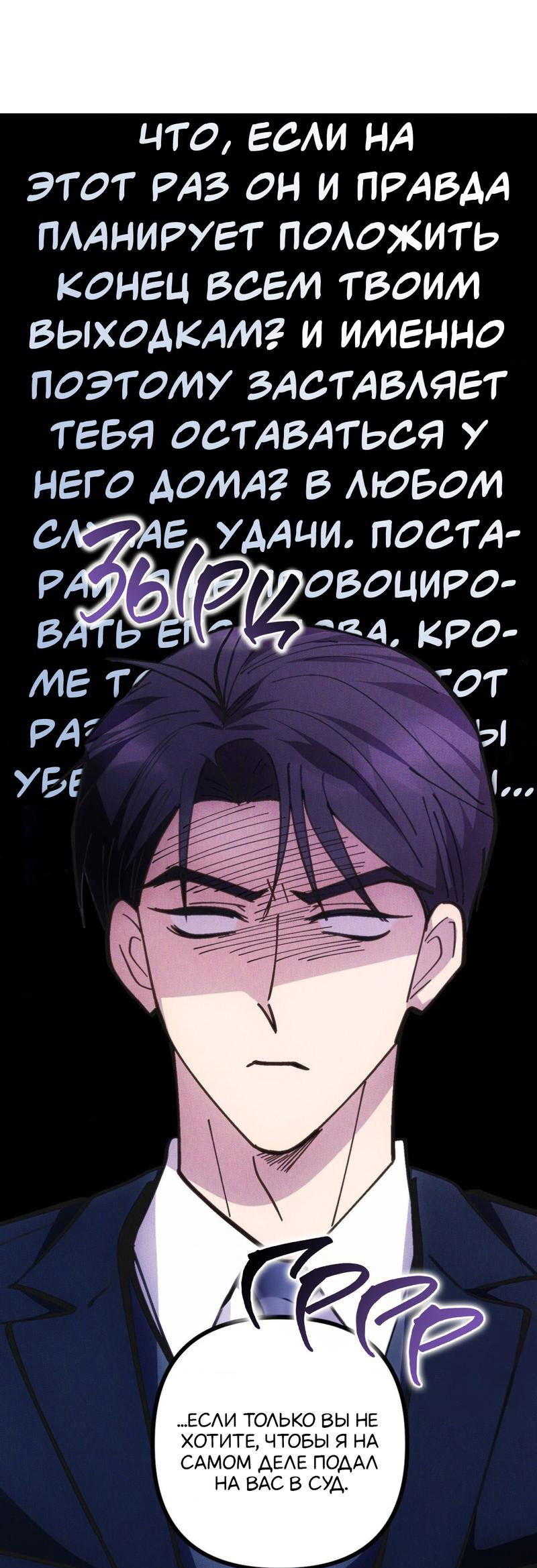 Манга Будь моим, детка - Глава 30 Страница 2