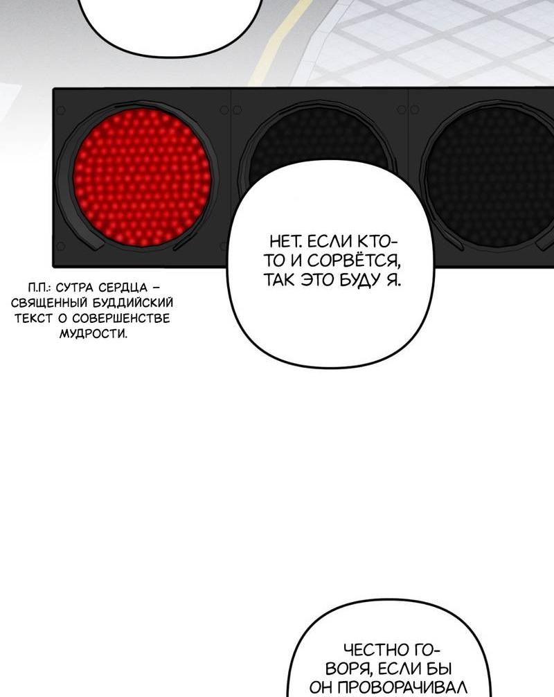 Манга Будь моим, детка - Глава 35 Страница 7