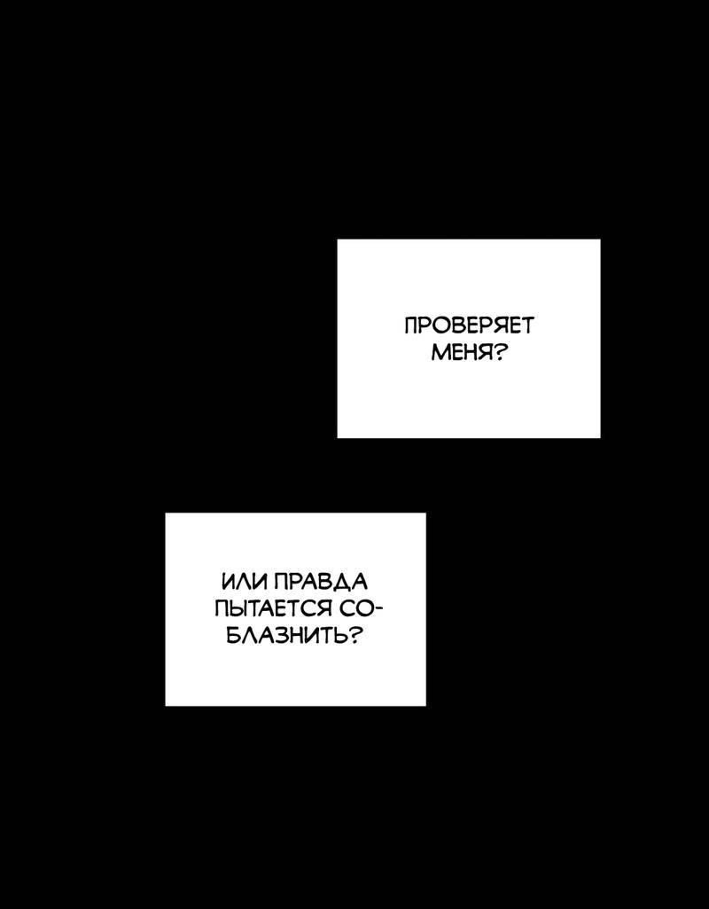 Манга Будь моим, детка - Глава 35 Страница 35