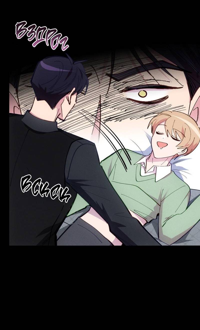 Манга Будь моим, детка - Глава 35 Страница 54