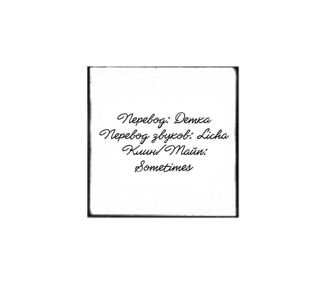 Манга Будь моим, детка - Глава 35 Страница 66