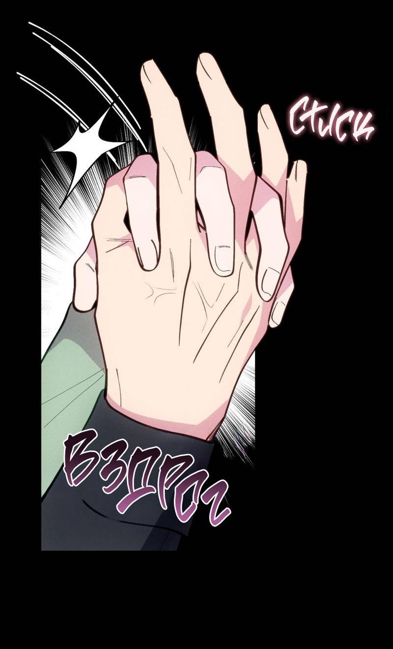 Манга Будь моим, детка - Глава 35 Страница 52