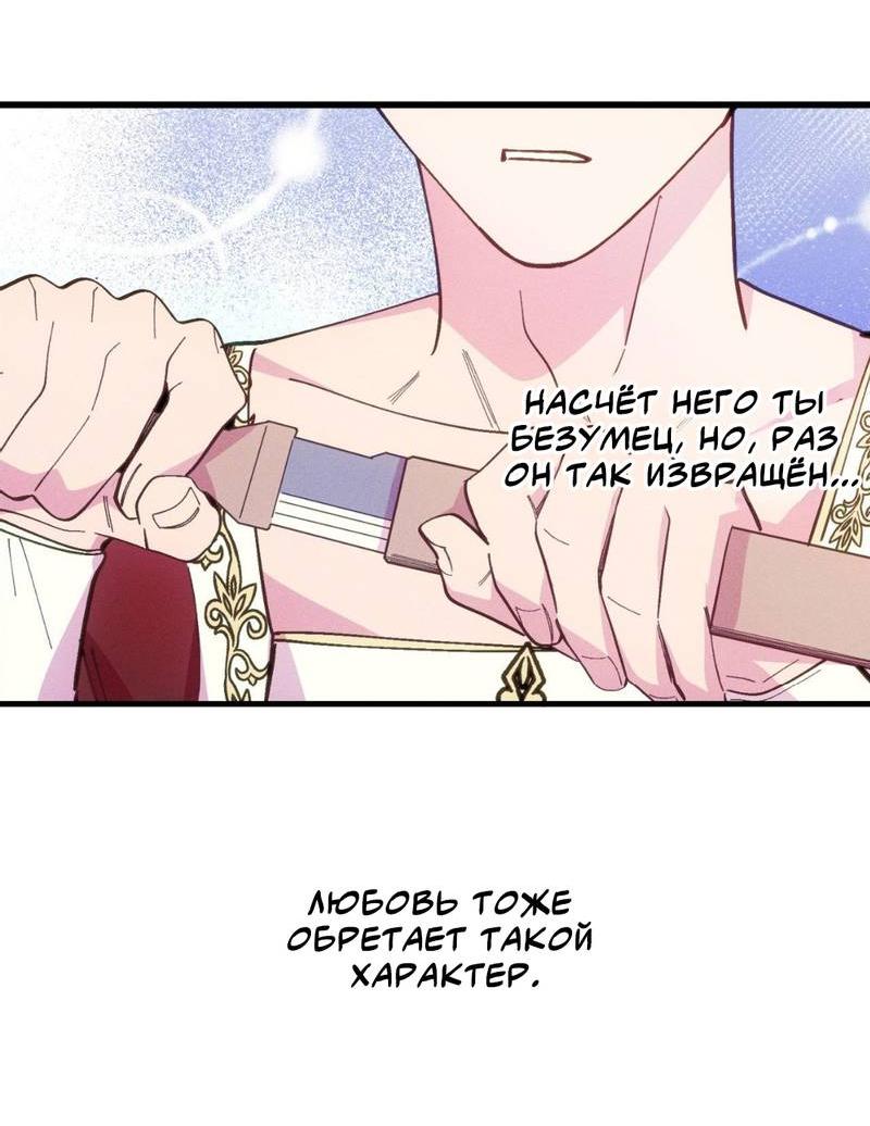 Манга Будь моим, детка - Глава 35 Страница 16