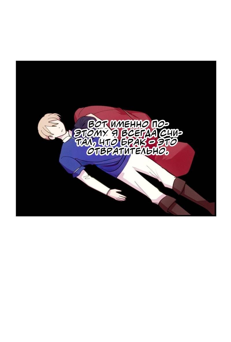 Манга Будь моим, детка - Глава 35 Страница 20