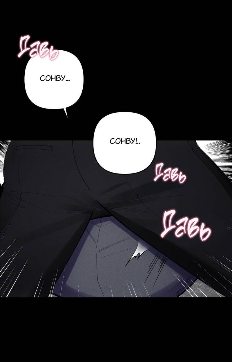 Манга Будь моим, детка - Глава 35 Страница 50