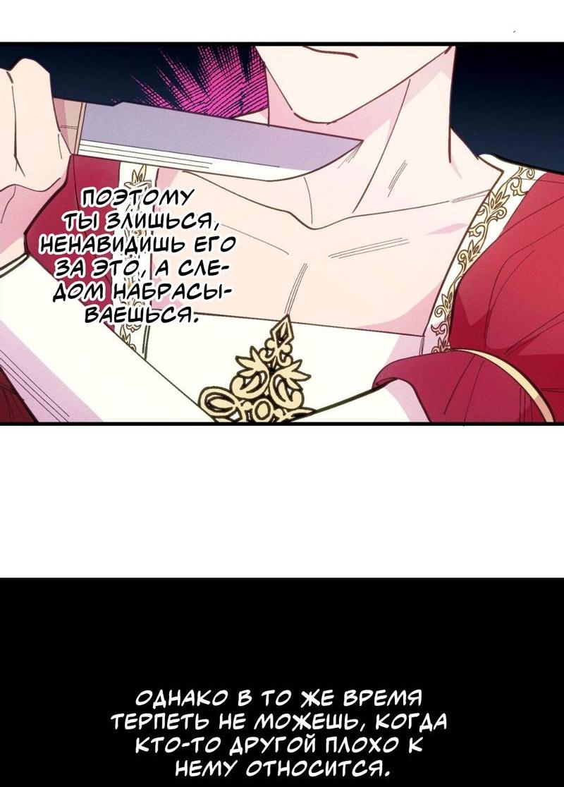 Манга Будь моим, детка - Глава 35 Страница 17