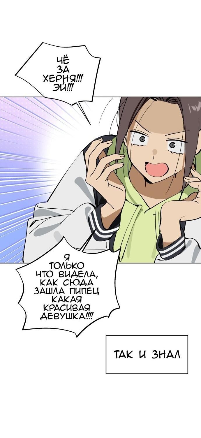 Манга Сегодня я буду девушкой - Глава 45 Страница 31