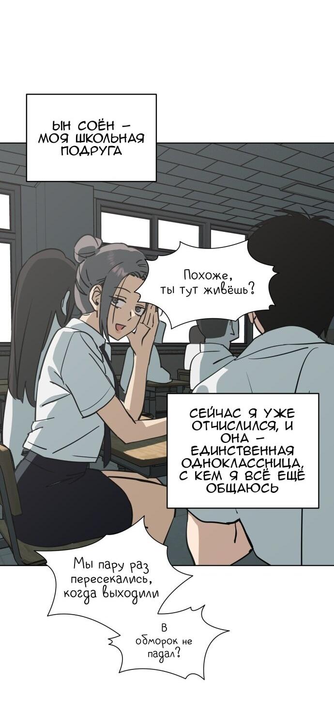 Манга Сегодня я буду девушкой - Глава 45 Страница 33