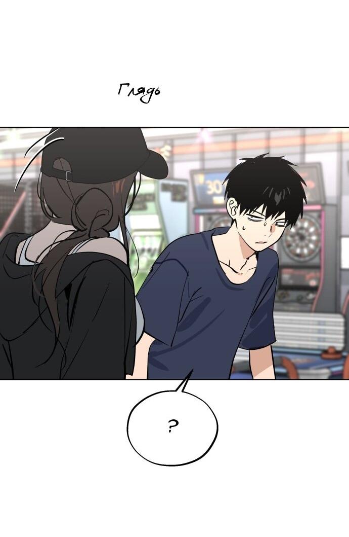 Манга Сегодня я буду девушкой - Глава 45 Страница 61