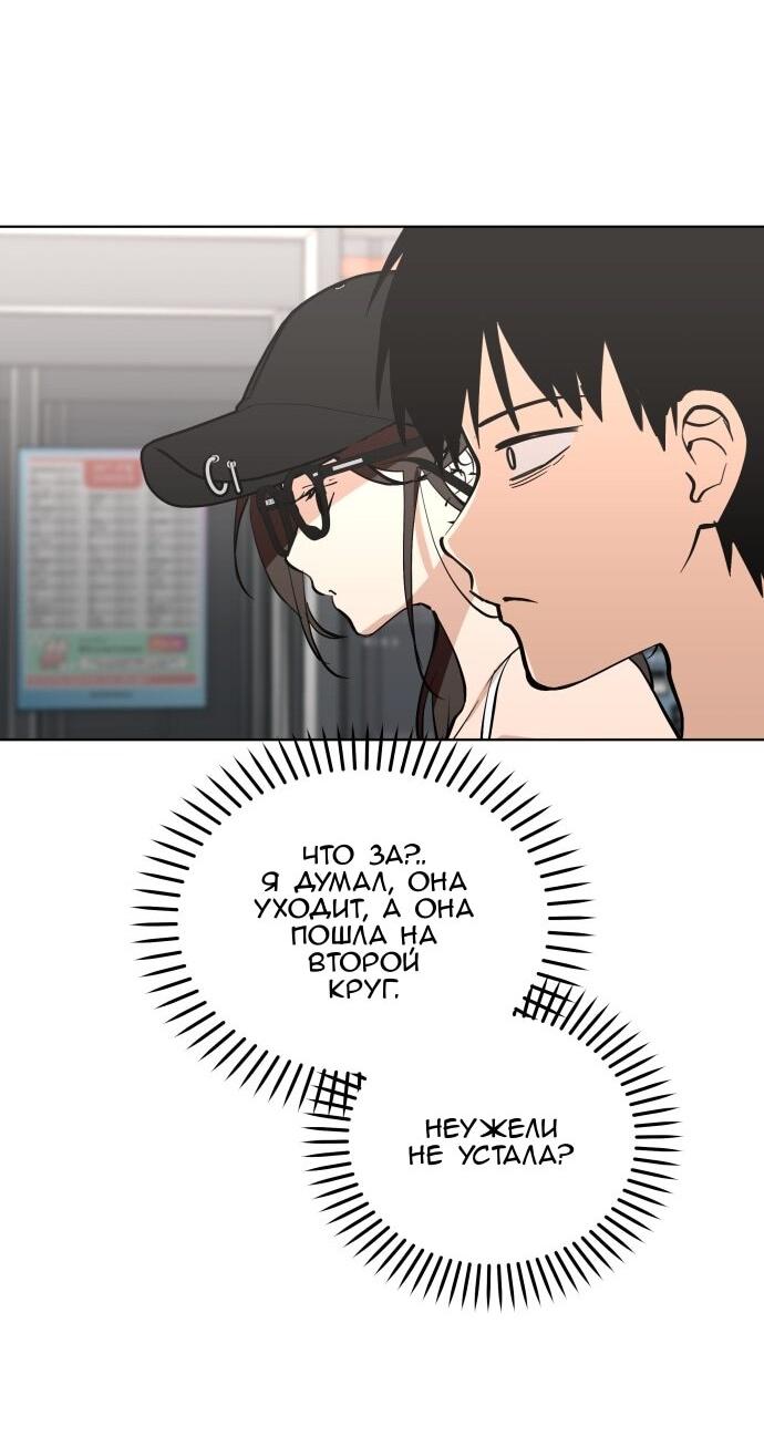 Манга Сегодня я буду девушкой - Глава 45 Страница 58