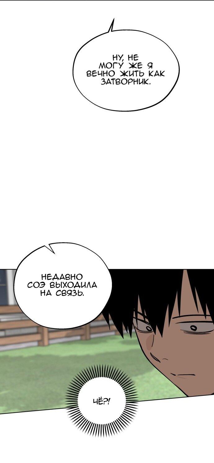 Манга Сегодня я буду девушкой - Глава 45 Страница 39