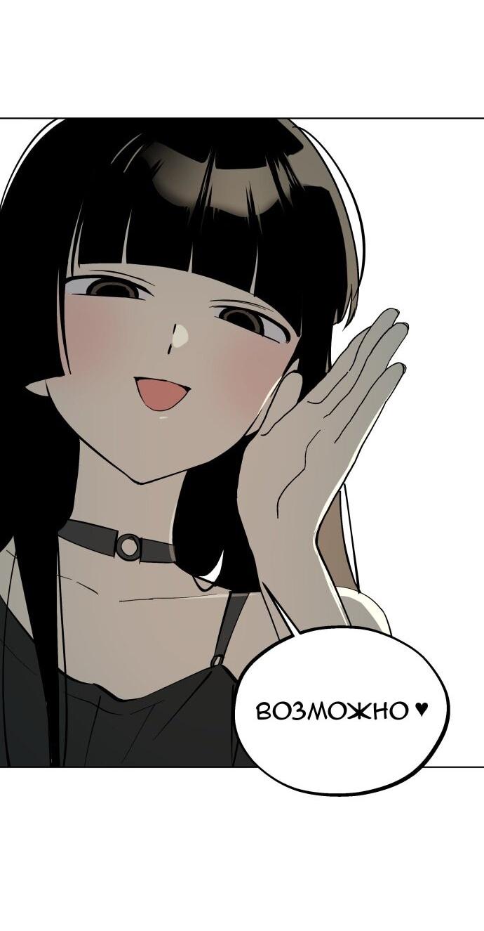 Манга Сегодня я буду девушкой - Глава 45 Страница 18