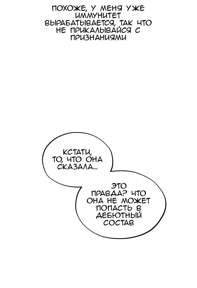 Манга Сегодня я буду девушкой - Глава 45 Страница 21