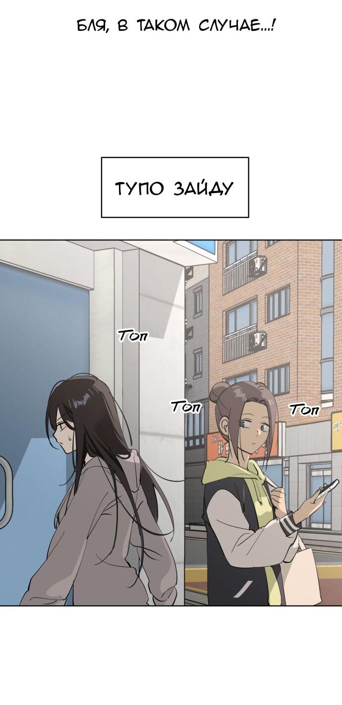 Манга Сегодня я буду девушкой - Глава 45 Страница 28