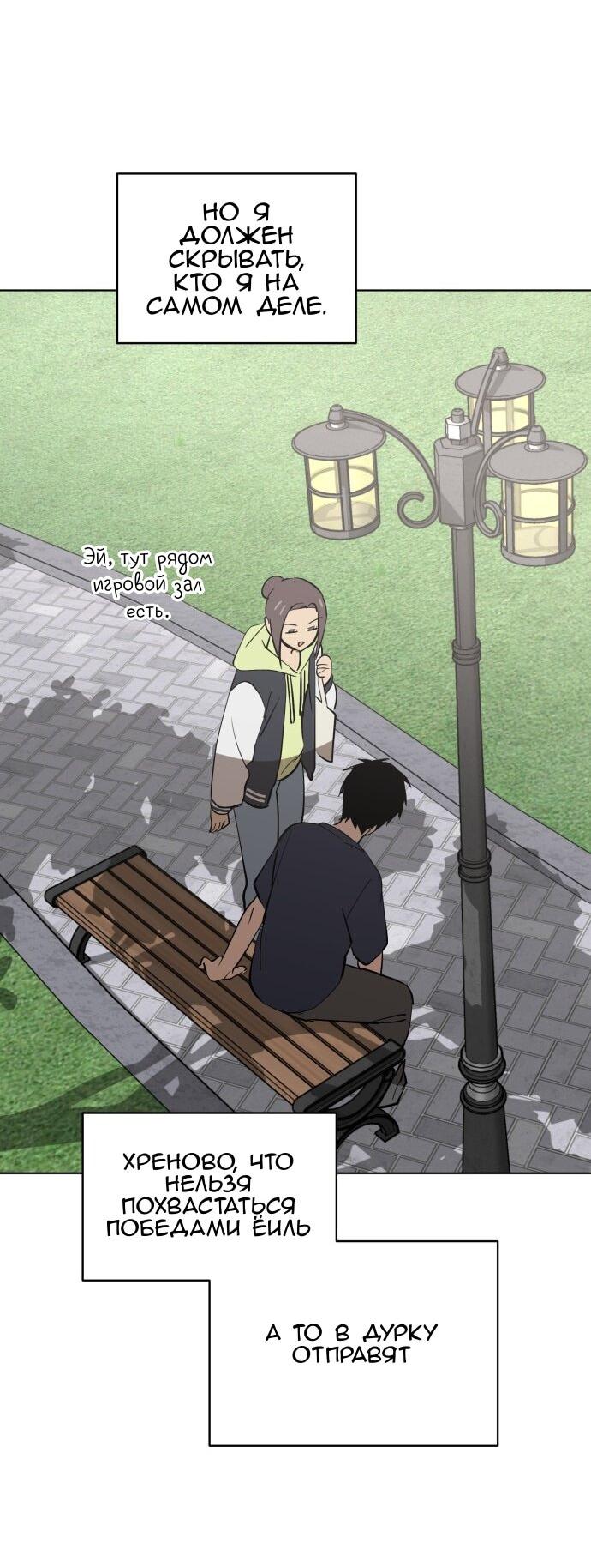Манга Сегодня я буду девушкой - Глава 45 Страница 47