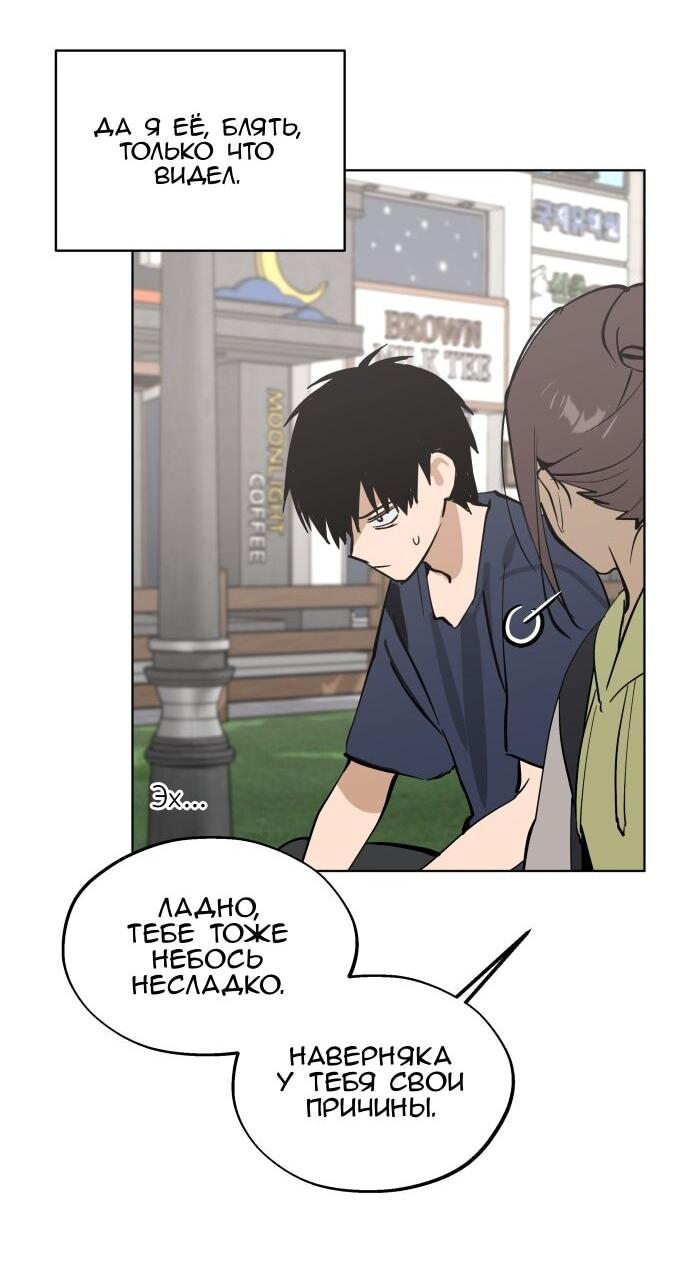Манга Сегодня я буду девушкой - Глава 45 Страница 42