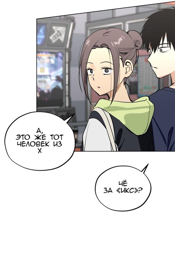 Манга Сегодня я буду девушкой - Глава 45 Страница 51