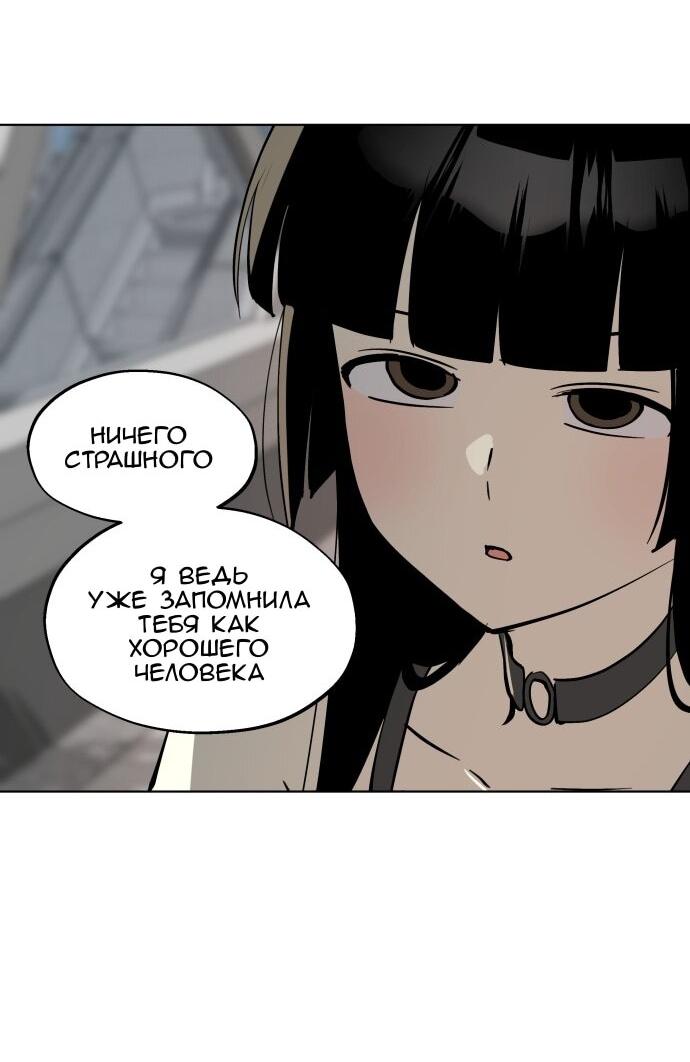 Манга Сегодня я буду девушкой - Глава 45 Страница 15