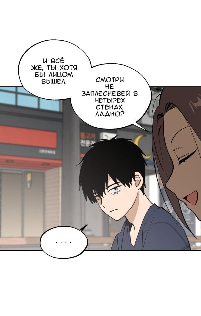 Манга Сегодня я буду девушкой - Глава 45 Страница 45