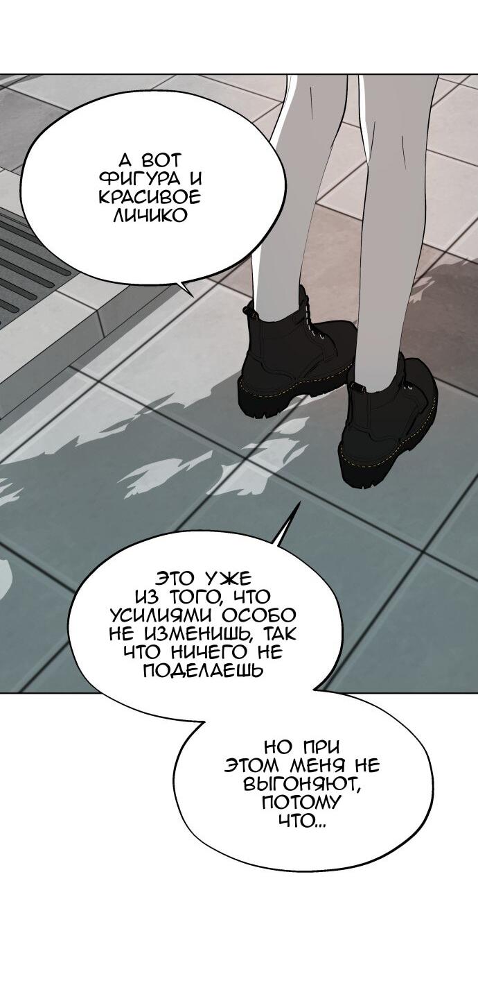 Манга Сегодня я буду девушкой - Глава 45 Страница 5