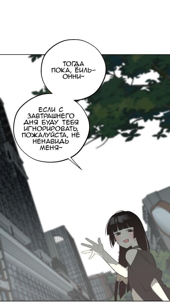 Манга Сегодня я буду девушкой - Глава 45 Страница 20