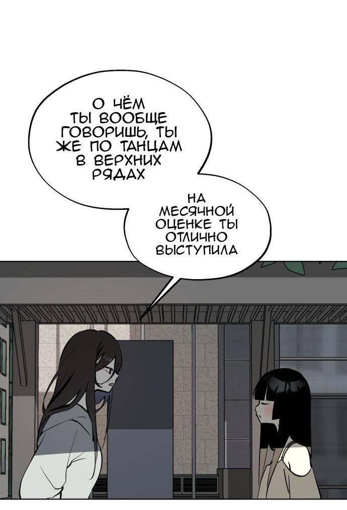 Манга Сегодня я буду девушкой - Глава 45 Страница 2