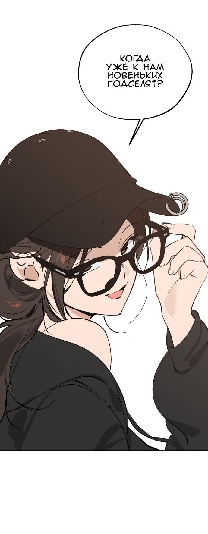 Манга Сегодня я буду девушкой - Глава 45 Страница 69