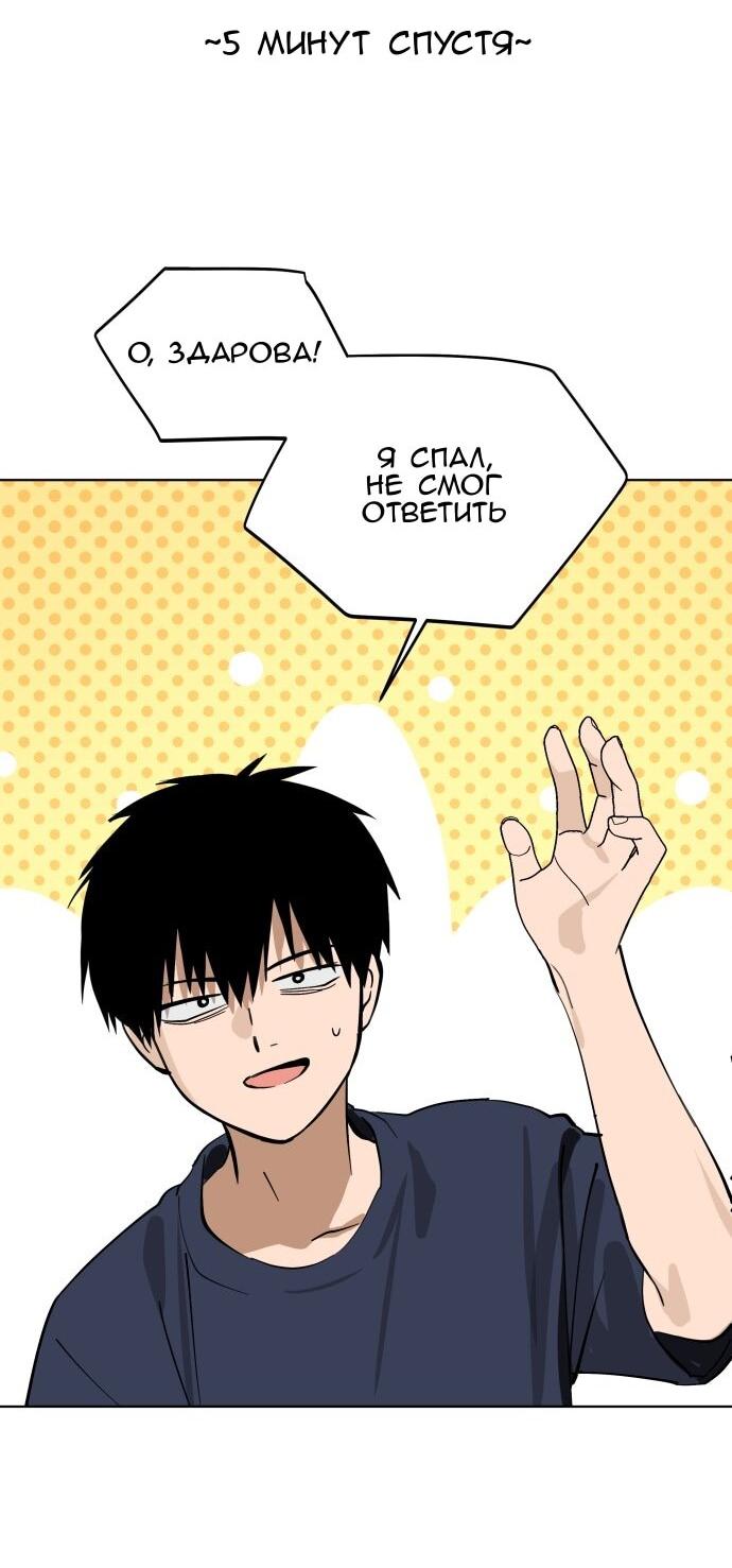 Манга Сегодня я буду девушкой - Глава 45 Страница 30