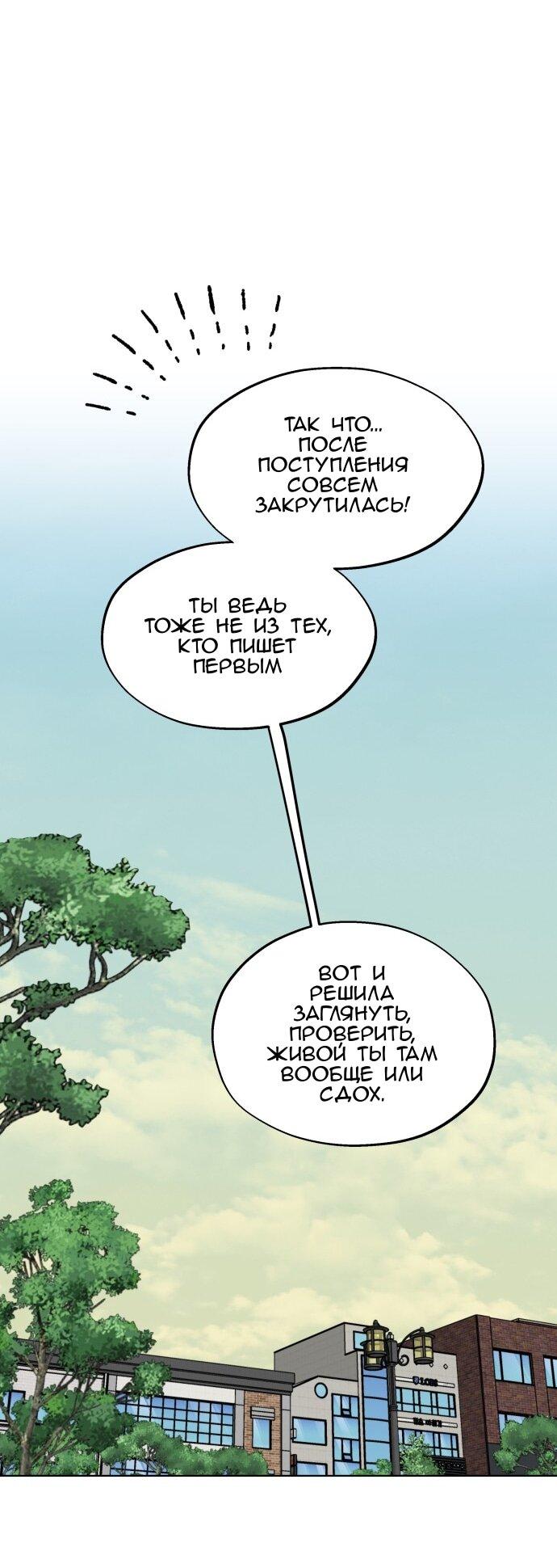 Манга Сегодня я буду девушкой - Глава 45 Страница 37