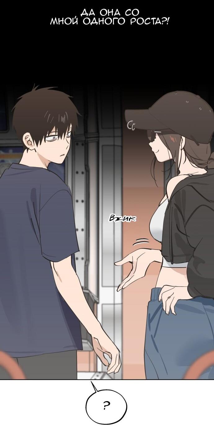 Манга Сегодня я буду девушкой - Глава 45 Страница 64