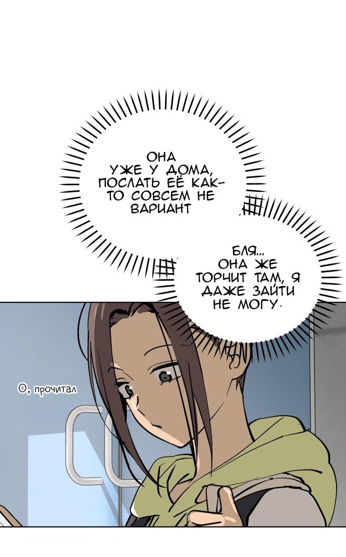 Манга Сегодня я буду девушкой - Глава 45 Страница 27