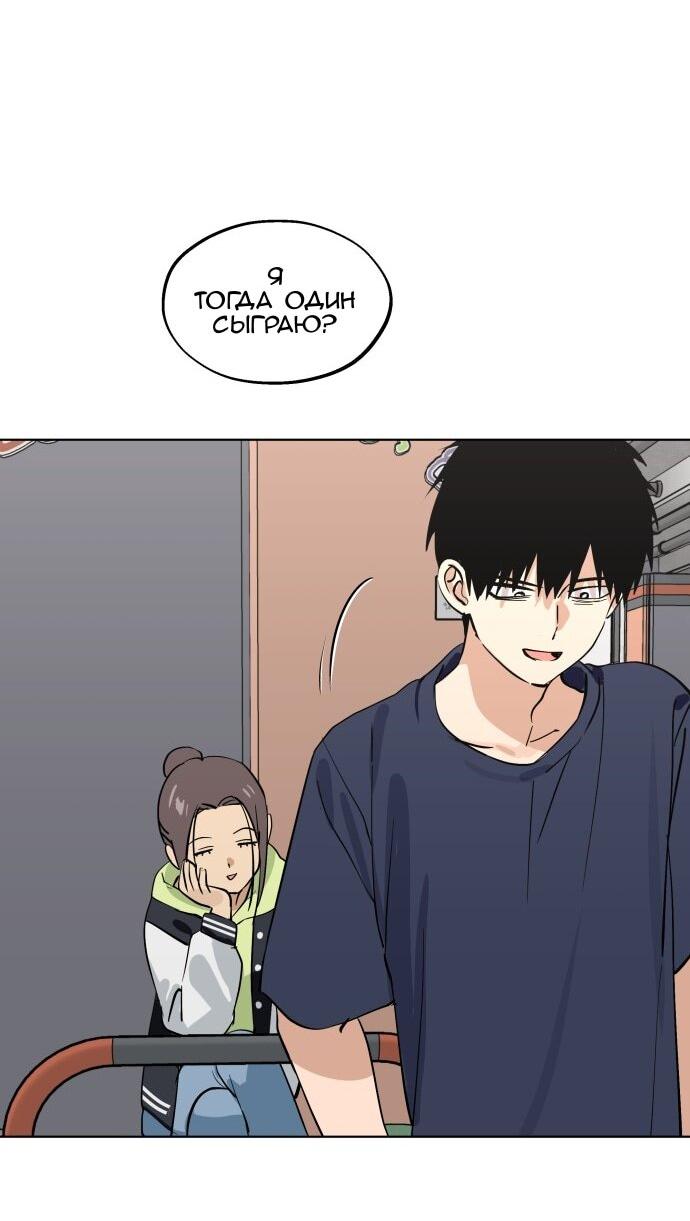 Манга Сегодня я буду девушкой - Глава 45 Страница 54